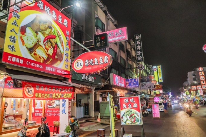 自強夜市美食