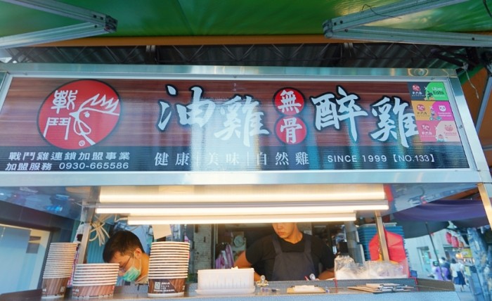 淡水英專路美食