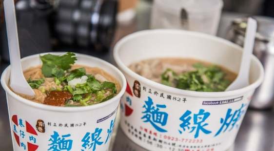 桃園麵線