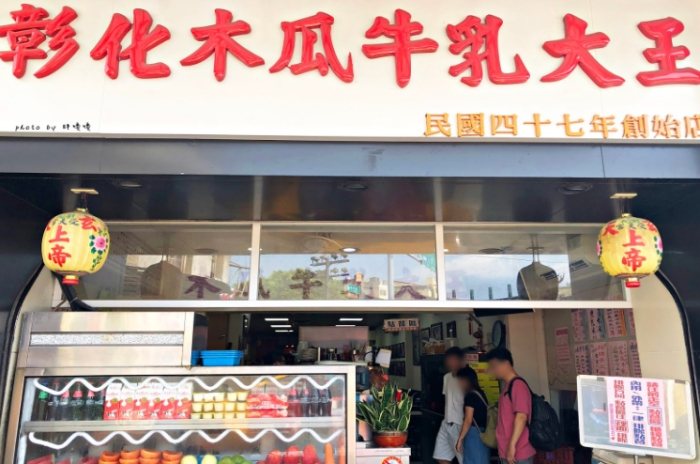 彰化民族路美食
