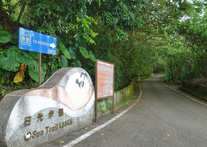 日光步道