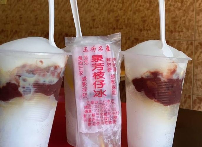 水銡利廚衛生活村